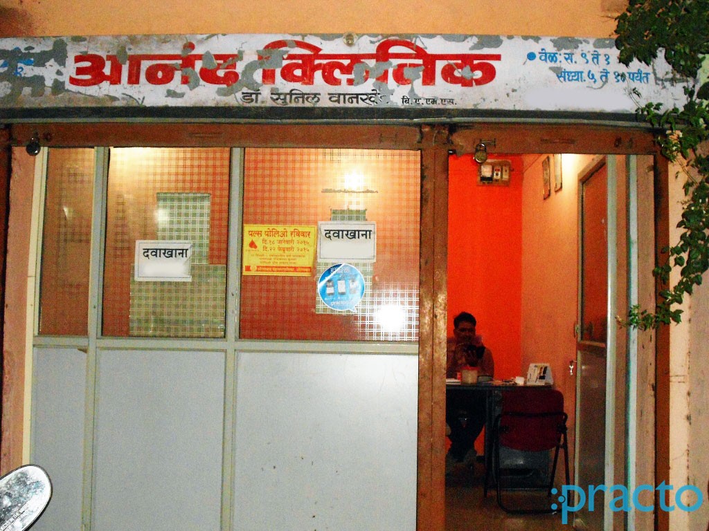 Entrance at Anand Clinic Shivaji Nagar Aurangabad
