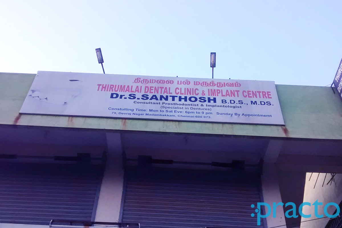 Entrance at Thirumalai Dental Clinic Tambaram East Chennai