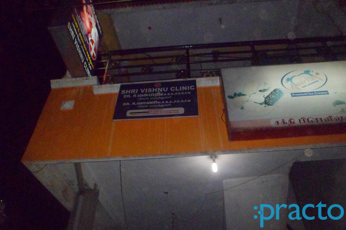 Entrance at Shri Vishnu Clinic Chromepet Chennai