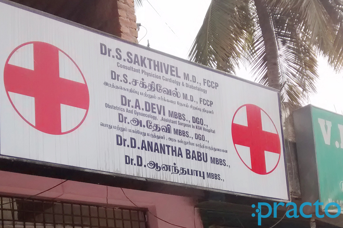 Entrance at Annamaliyar Clinic Chromepet Chennai