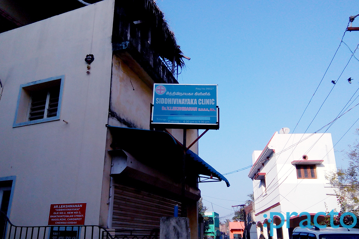 Entrance at Siddhi Vinayaka Clinic Chromepet Chennai
