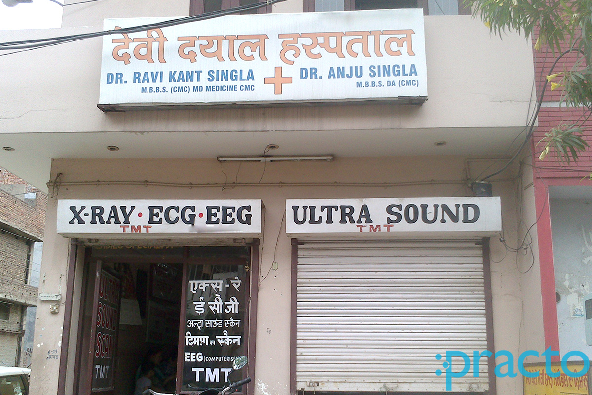 Entrance at Devi Dyal Hospital Kidwai Nagar Ludhiana