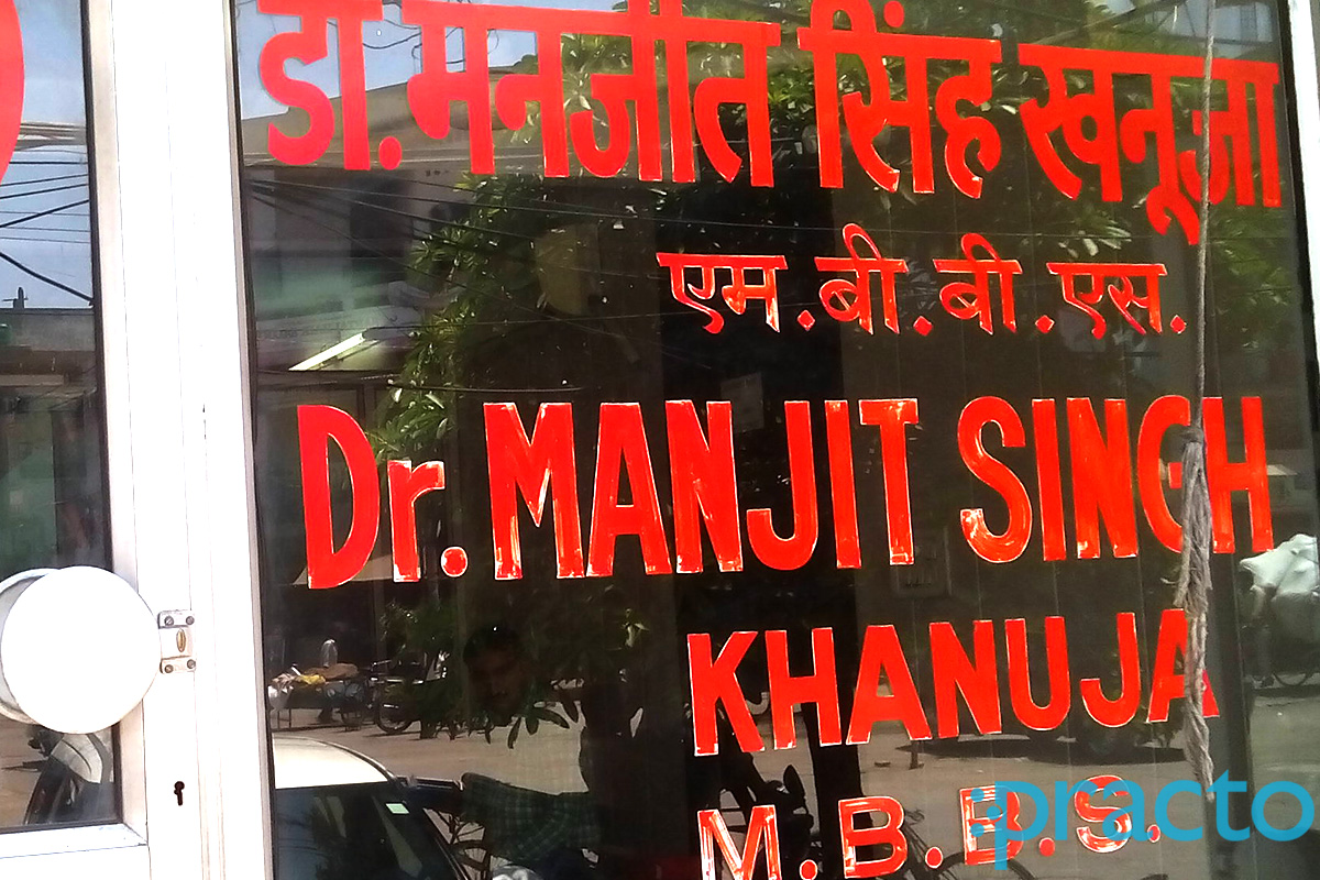 Entrance at Dr. Manjit Clinic Ganesh Nagar Ludhiana
