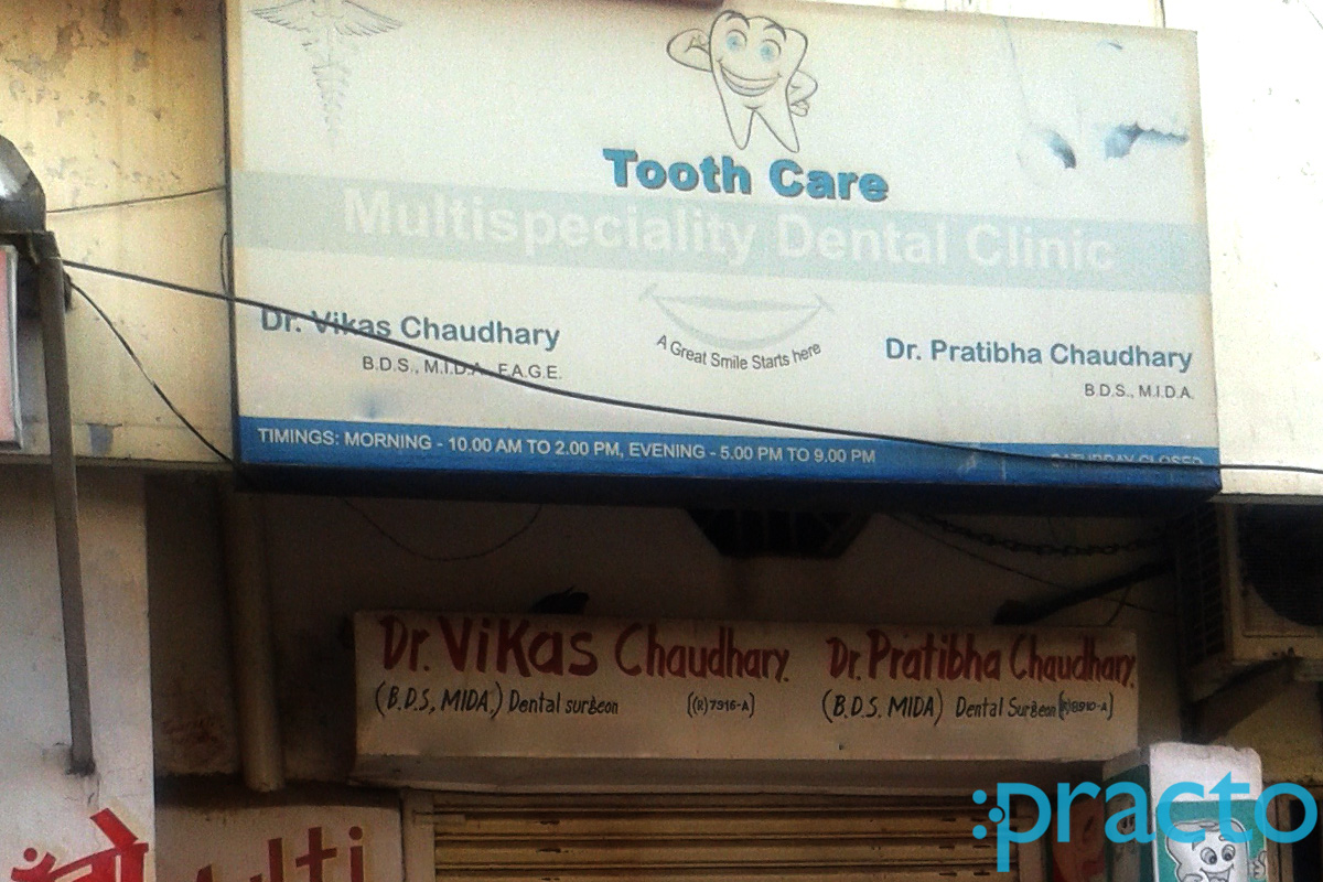 Entrance at Tooth Care Multispeciality Dental Clinic Lal Kurti Bazar Meerut