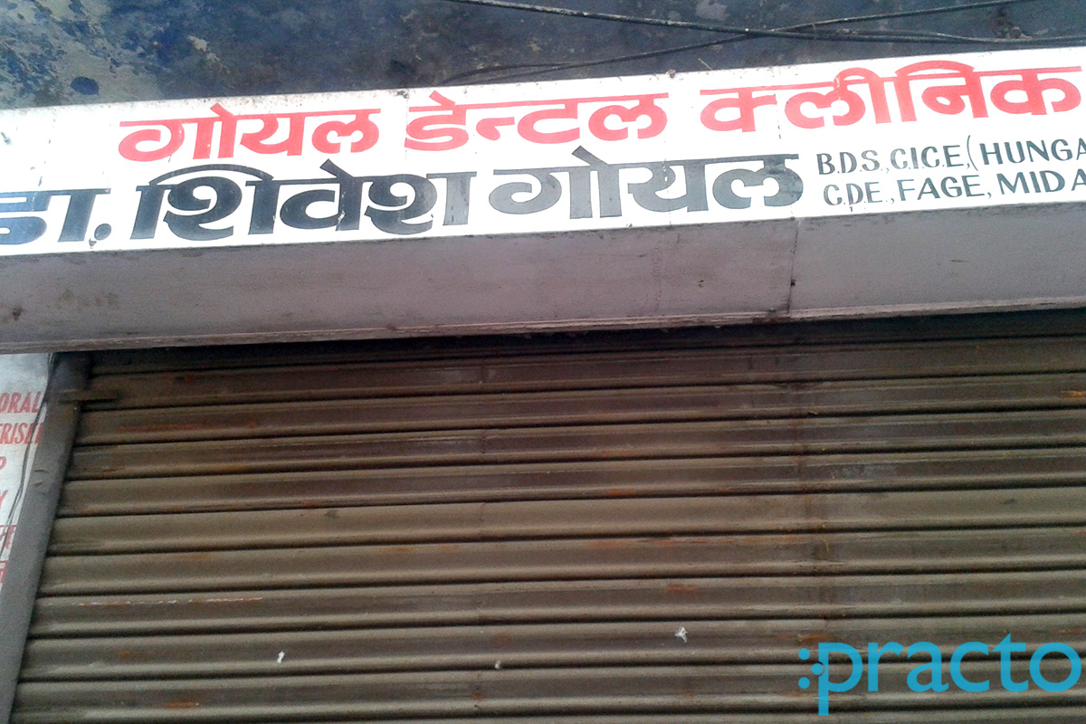 Entrance at Dr. Shivesh Dental Clinic Lal Kurti Bazar Meerut