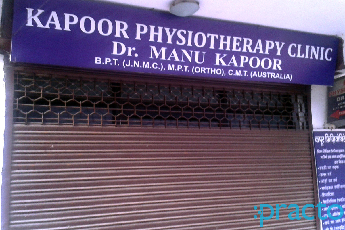 Entrance at Kapoor Physiotherapy Clinic Lal Kurti Bazar Meerut