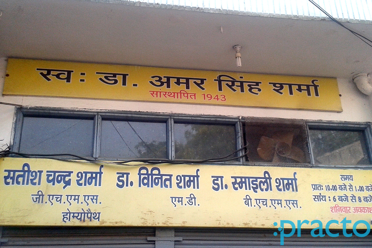 Entrance at Dr. Amar Singh Sharma's Clinic Lal Kurti Bazar Meerut