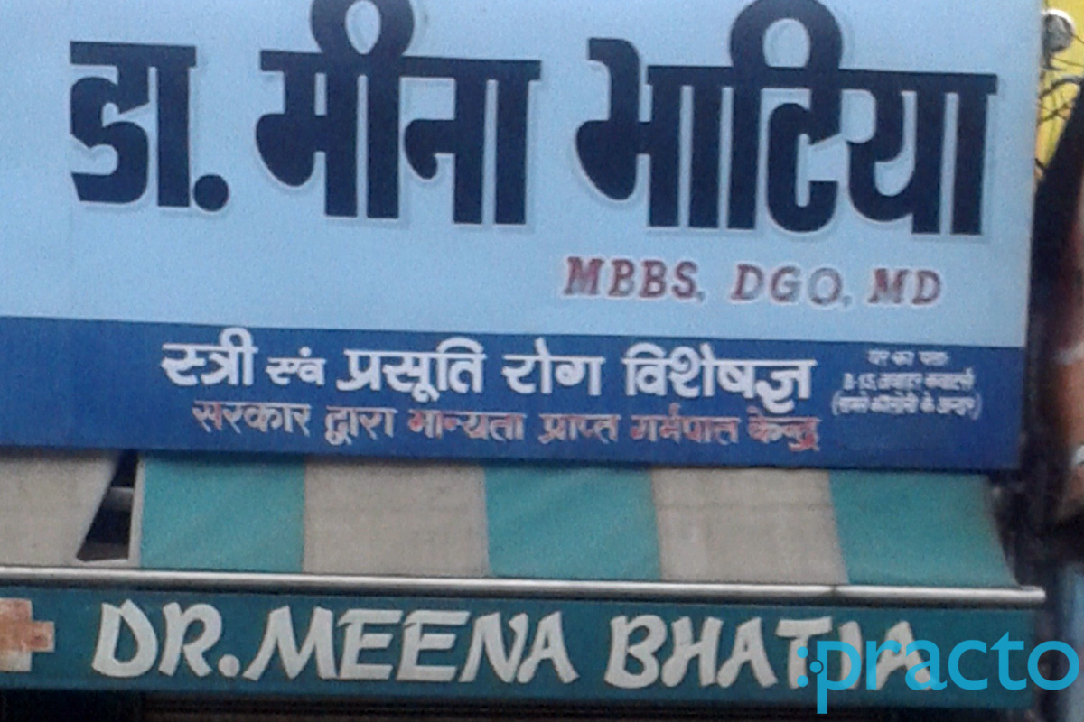 Entrance at Dr. Meena Bhatia's Clinic Lal Kurti Bazar Meerut