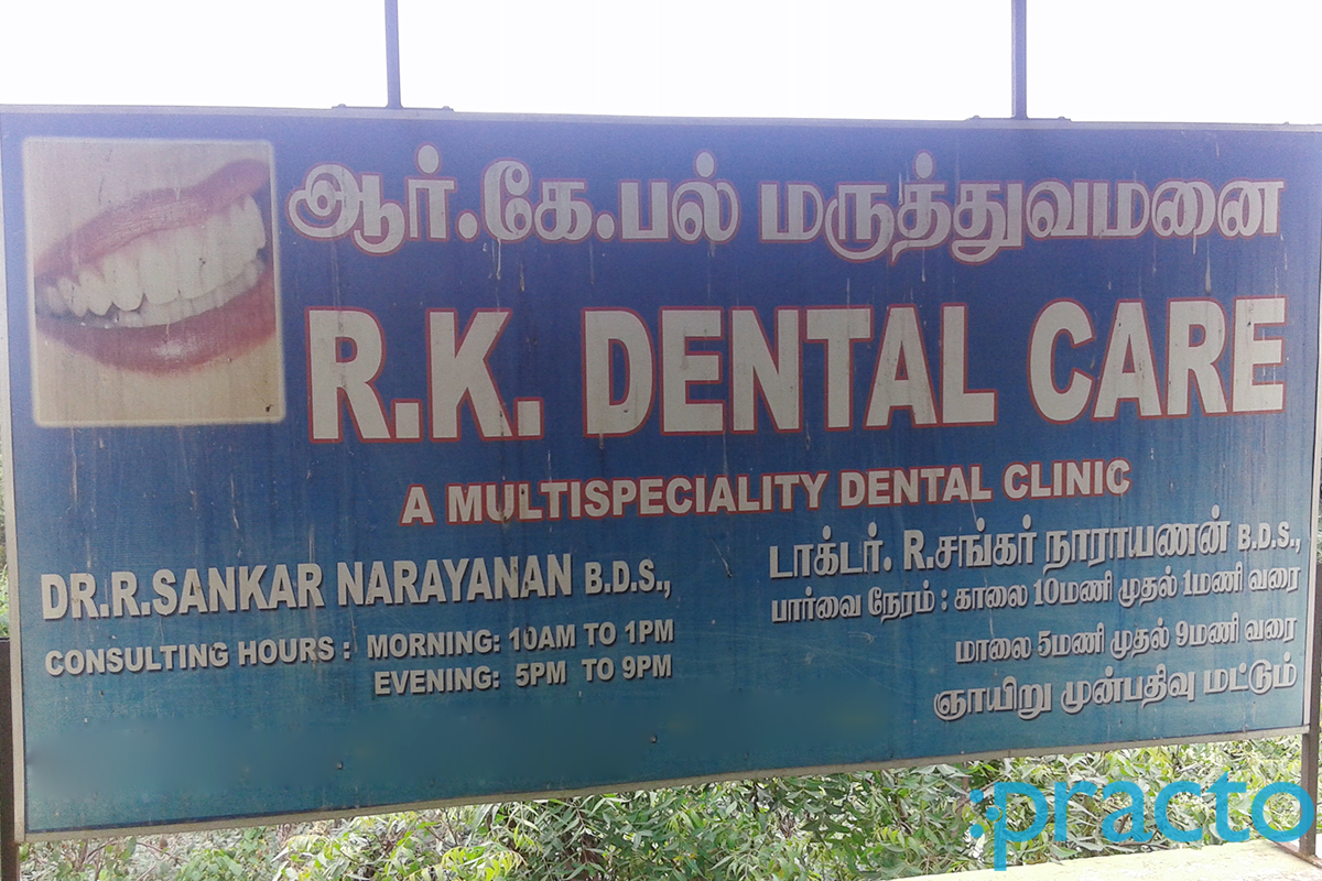 Entrance at R. K.Dental Care Pallikaranai Chennai