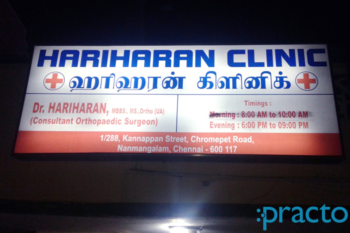 Entrance at Hariharan Clinic Kovilambakkam Chennai