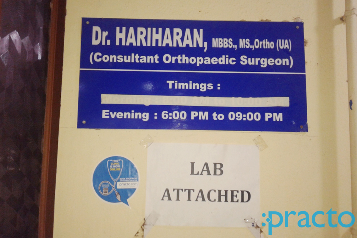 Entrance at Hariharan Clinic Kovilambakkam Chennai