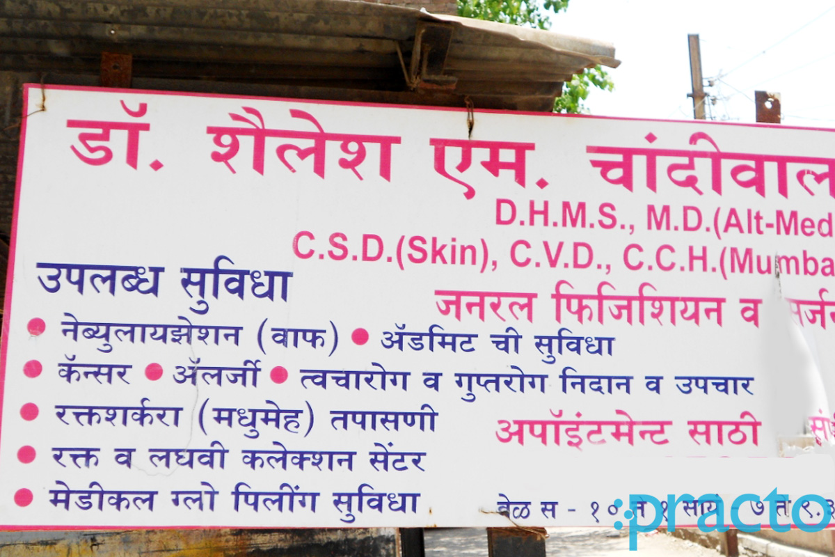 Entrance at Naman Homeopathy Clinic Shivaji Nagar Aurangabad