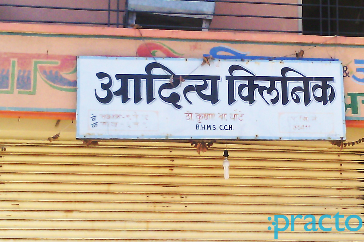 Entrance at Aditya Clinic Itkheda Aurangabad