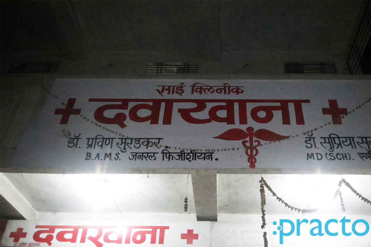Sai Clinic Satara Aurangabad