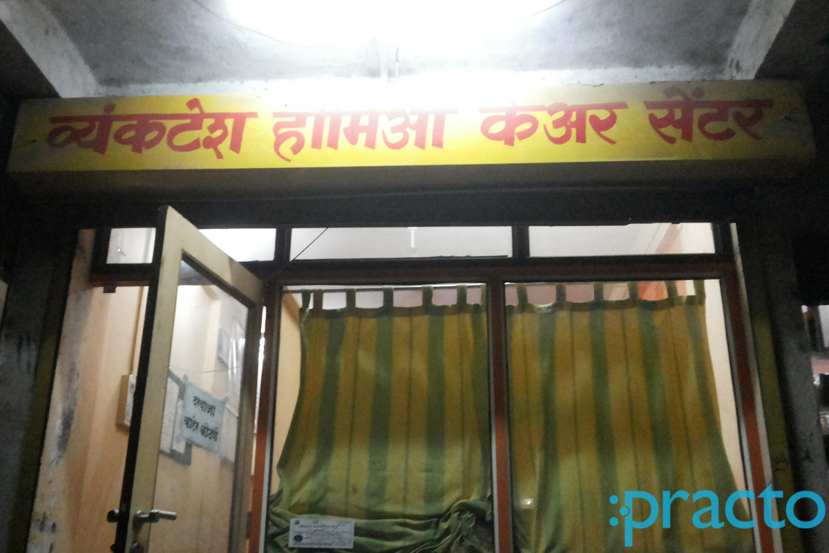 Entrance at Vyankastesh Homeo Care Centre Harsool Aurangabad