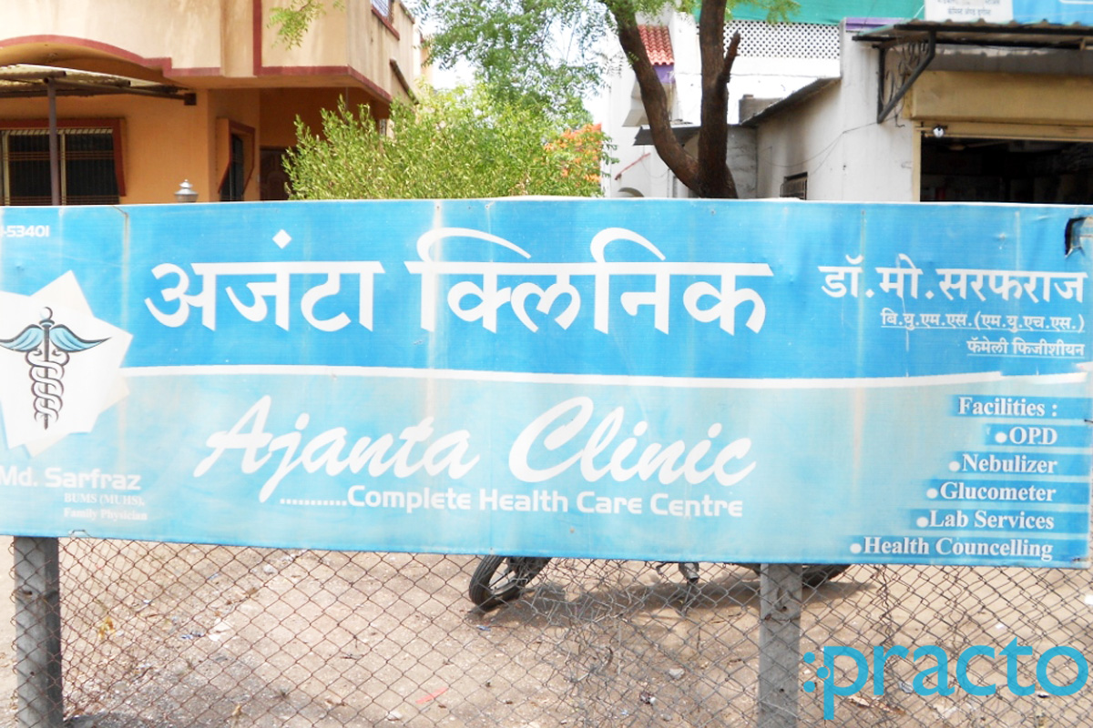 Entrance at Ajanta Clinic Harsool Aurangabad