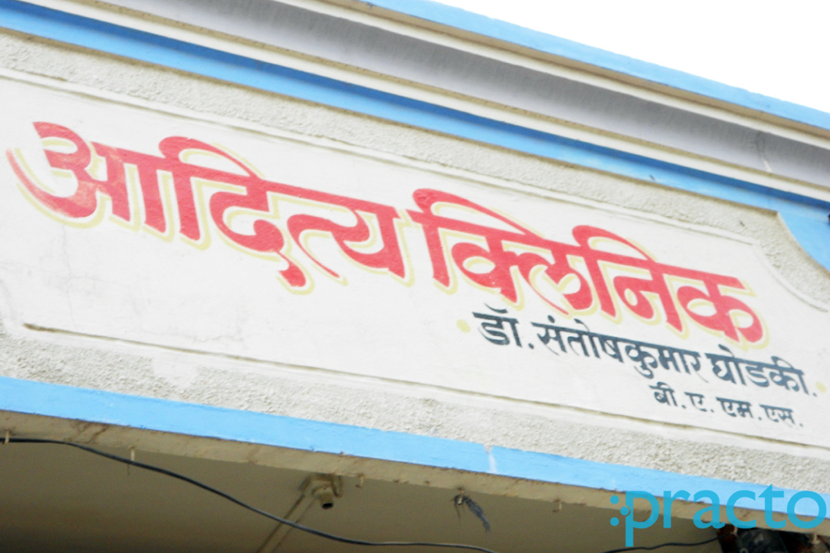 Entrance at Aditya Clinic Harsool Aurangabad