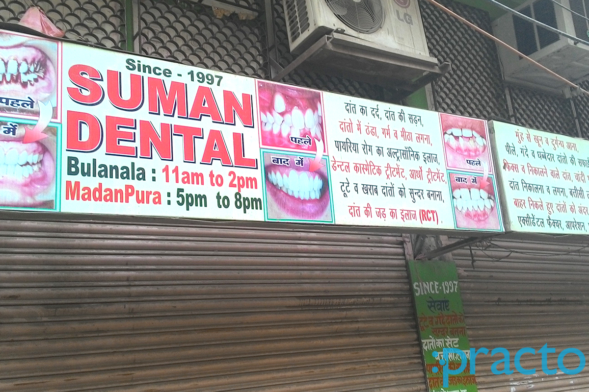 Entrance at Suman Dental Clinic Bulanala Varanasi