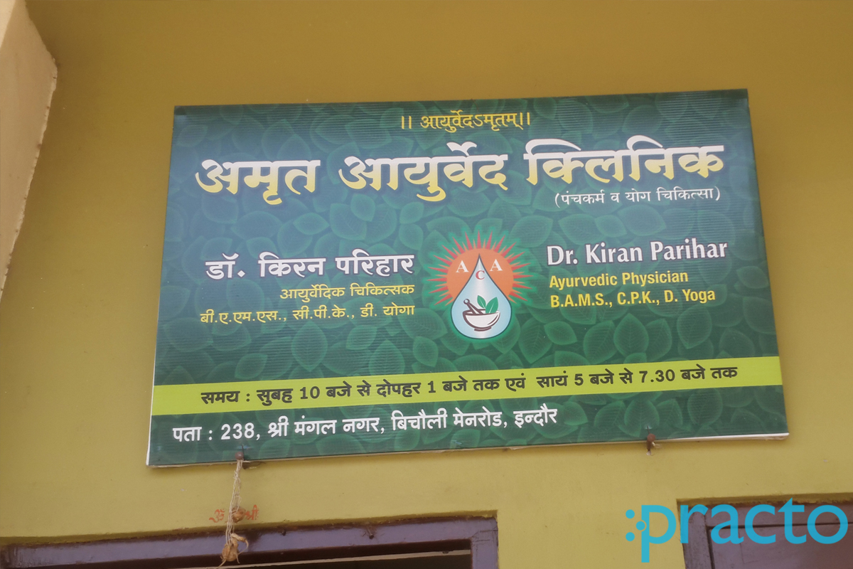 Entrance at Amrut Ayurved Clinic Sanchar Nagar Main Indore