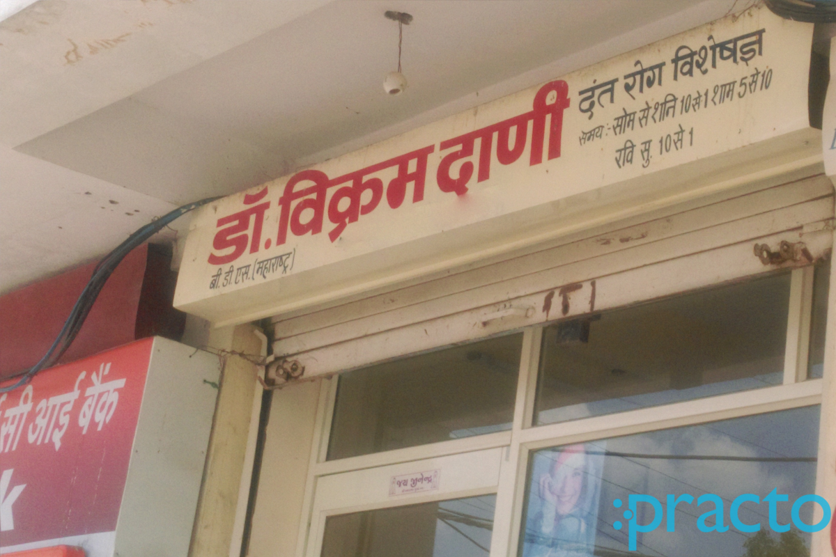 Entrance at Confidental Clinic Indore Kanadia Road Indore