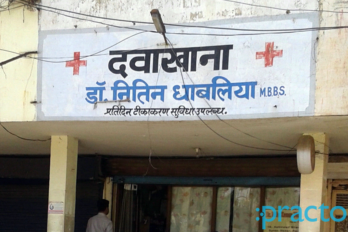 Entrance at Dr Nitin dabhliya's Clinic Byron Bazar Raipur