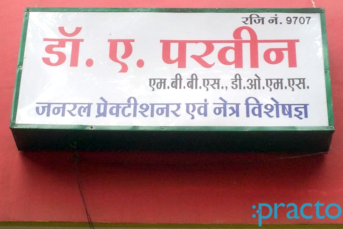 Entrance at Dr. A. Parveen's clinic Byron Bazar Raipur
