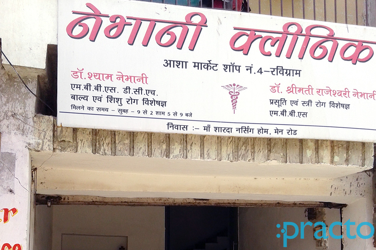 Entrance at Nemani Clinic Ravigram Raipur