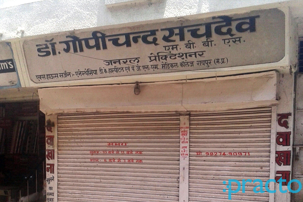 Entrance at Dr. Sachdev Clinic Ravigram Raipur