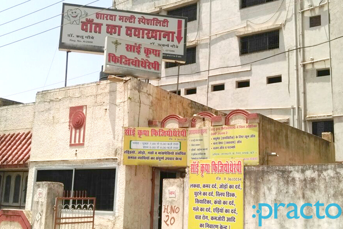 Entrance at Sharda Multispeciality Dental Clinic Rajendra Nagar Raipur