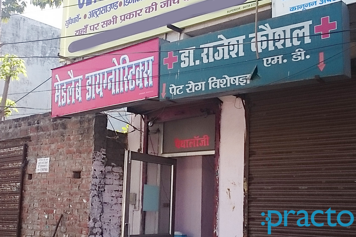 Entrance at Dr.Rajesh Kaushal Alambagh Lucknow