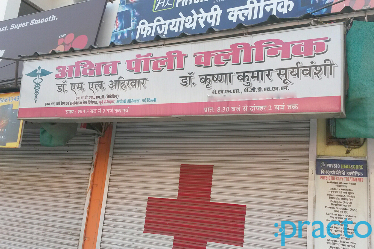 Entrance at Physio Heal and Cure Clinic Bharat Heavy Electricals (BHEL) Bhopal