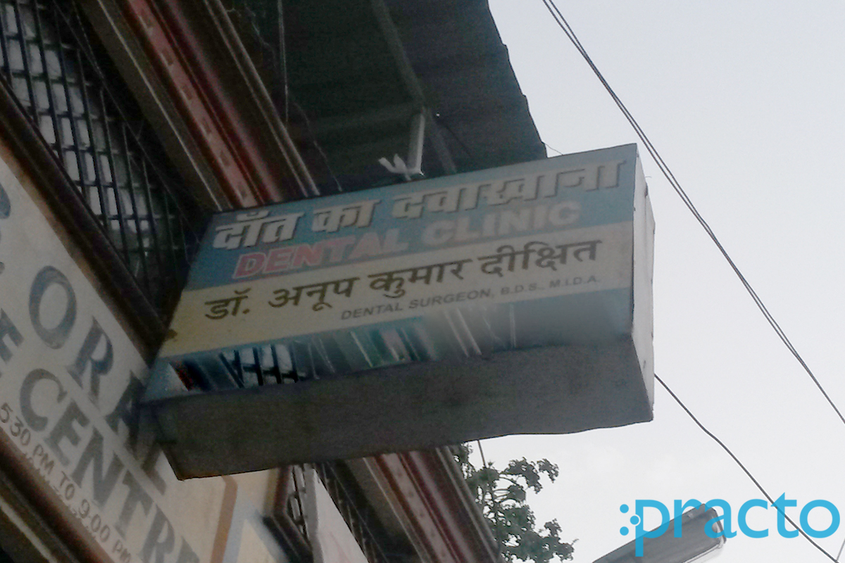 Entrance at Dixit Dental & Oral Health Care Center Bharat Heavy Electricals (BHEL) Bhopal