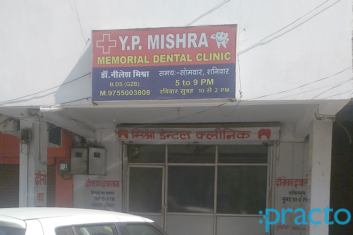 Entrance at Y. P. Mishra Memorial Dental Clinic South T.T. Nagar Bhopal