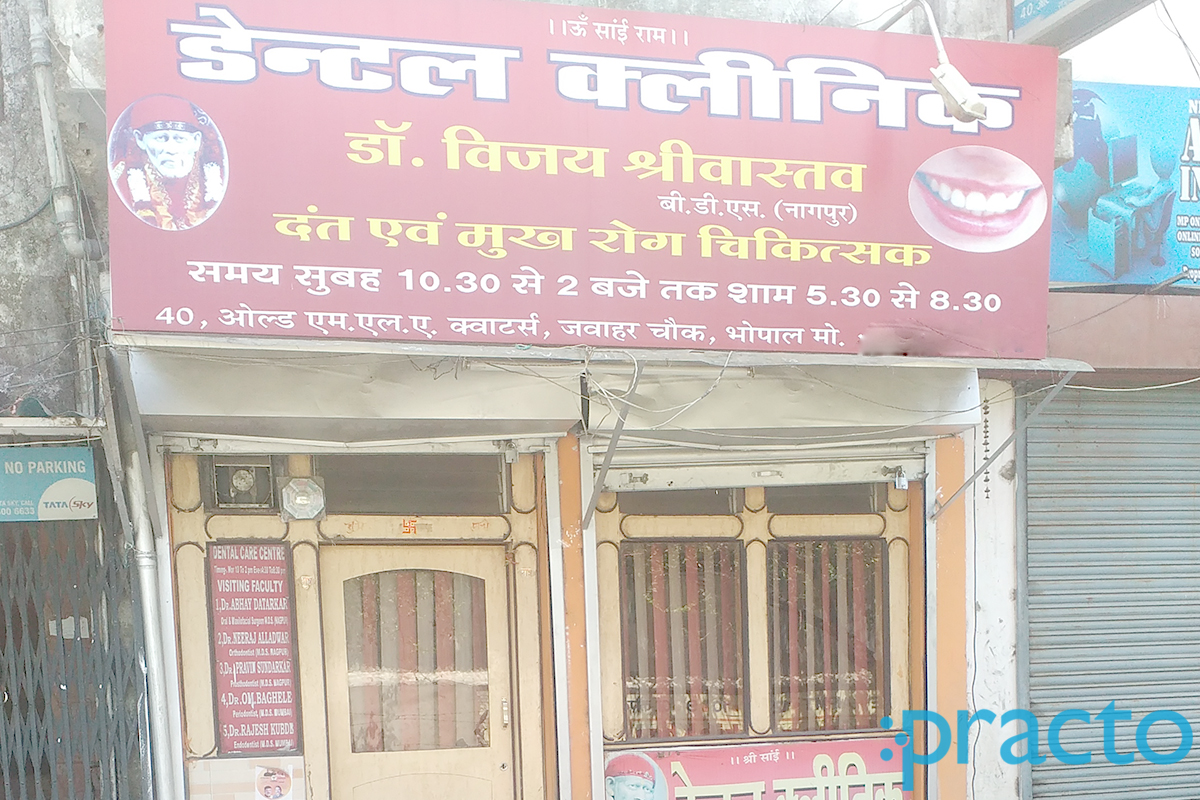 Entrance at Dr. Vijay Shrivastava Dental Clinic South T.T. Nagar Bhopal