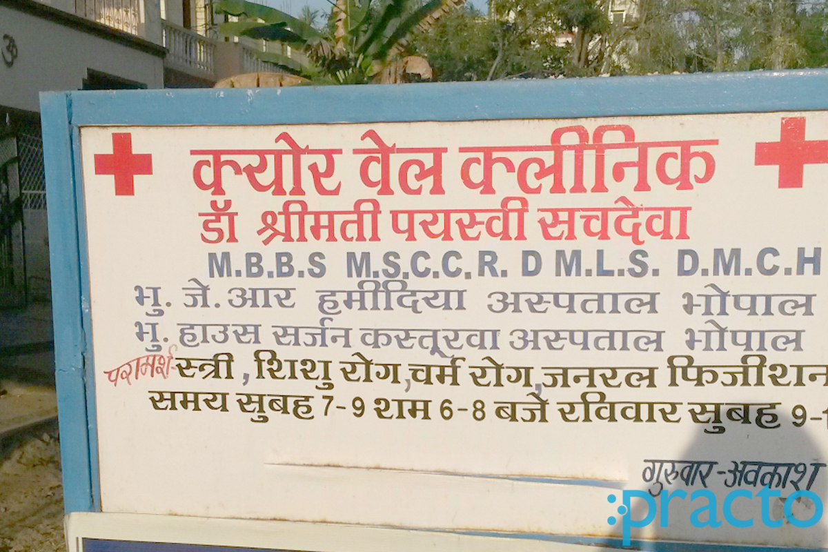 Entrance at Cure Well Clinic Piplani Bhopal