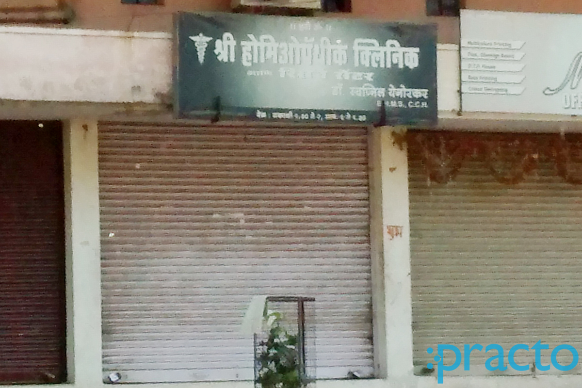 Entrance at Shri Homoeopathic Clinic Mahal Nagpur