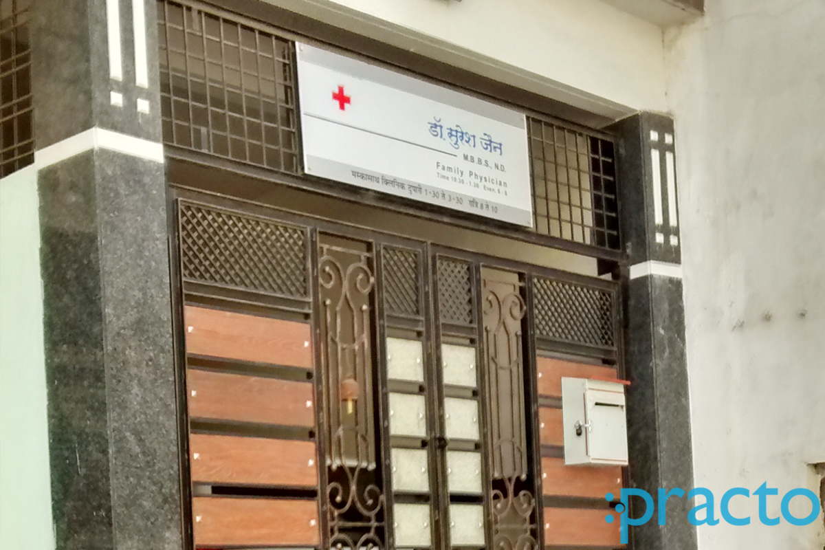 Entrance at Dr. Suresh Jain Clinic Mahal Nagpur