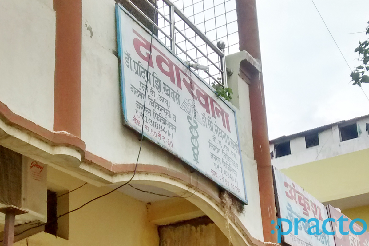Entrance at Satguru Clinic Kharbi Nagpur
