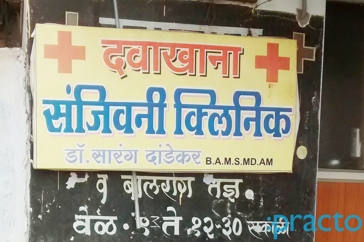 Entrance at Sanjivani Multispeciality Clinic Wardhaman Nagar Nagpur