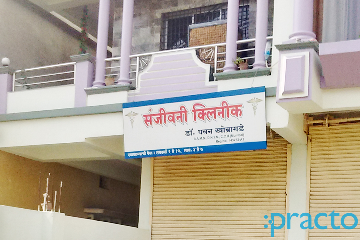 Entrance at Sanjivani Clinic Wardhaman Nagar Nagpur