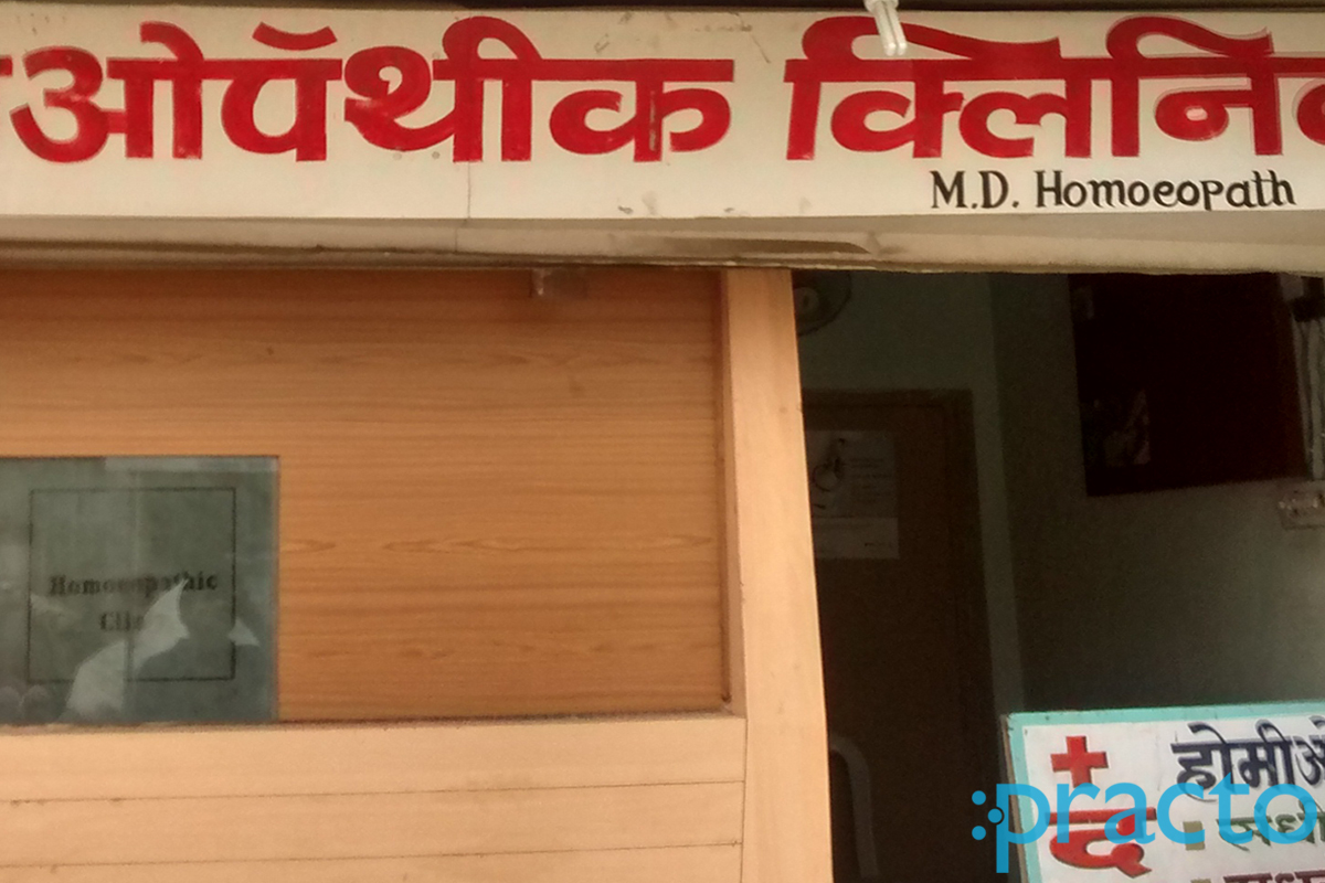 Entrance at Dhanvantari Homoeo Clinic Wardhaman Nagar Nagpur