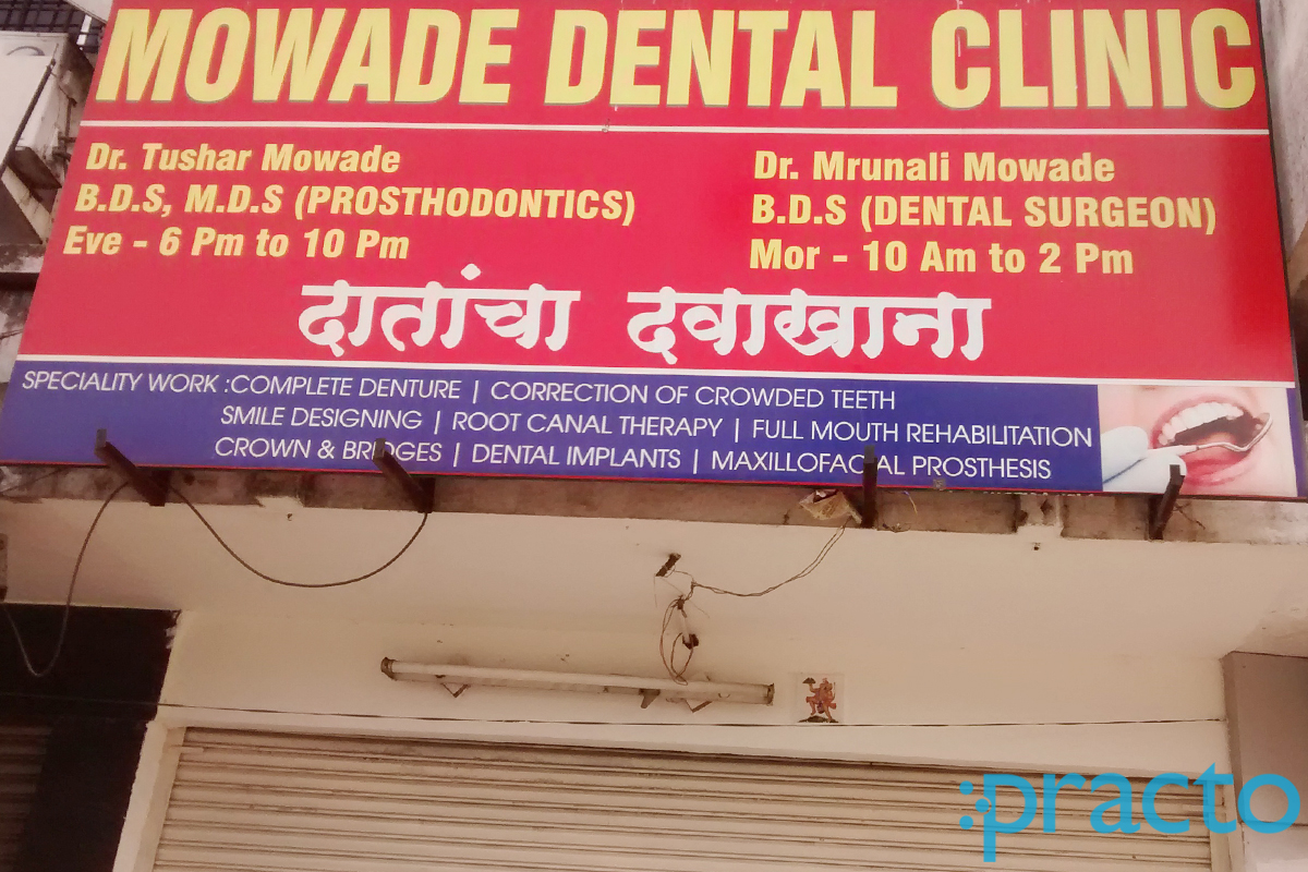 Entrance at Mowade Dental Clinic Narendra Nagar Nagpur