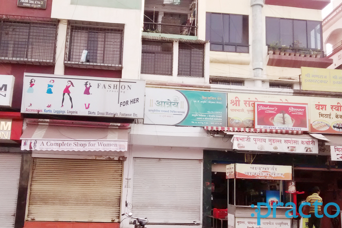 Entrance at Atreya Ayurvediya Panchkarma Clinic Narendra Nagar Nagpur