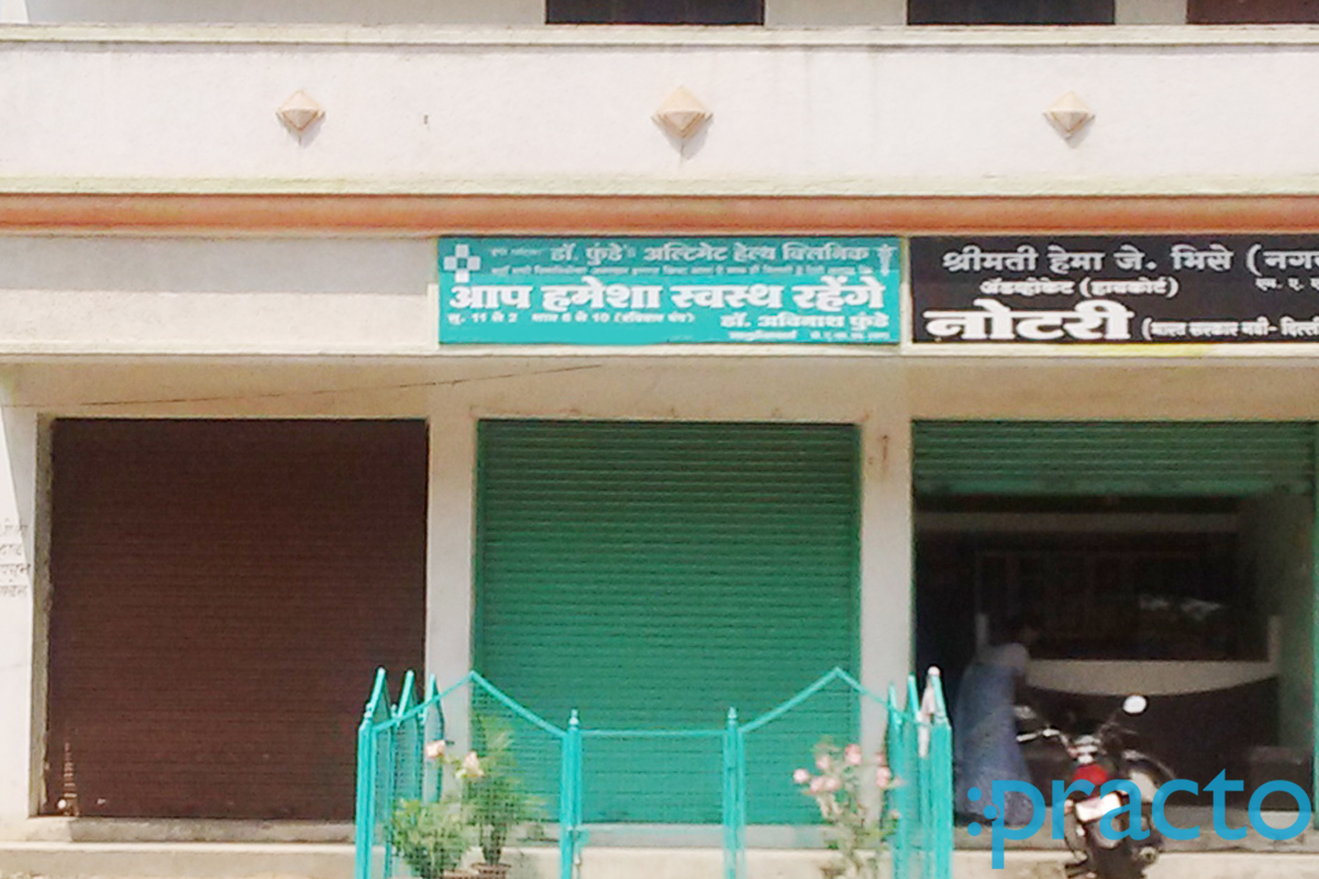 Entrance at Dr. Funde's Ultimate Health Clinic Manewada Road Nagpur