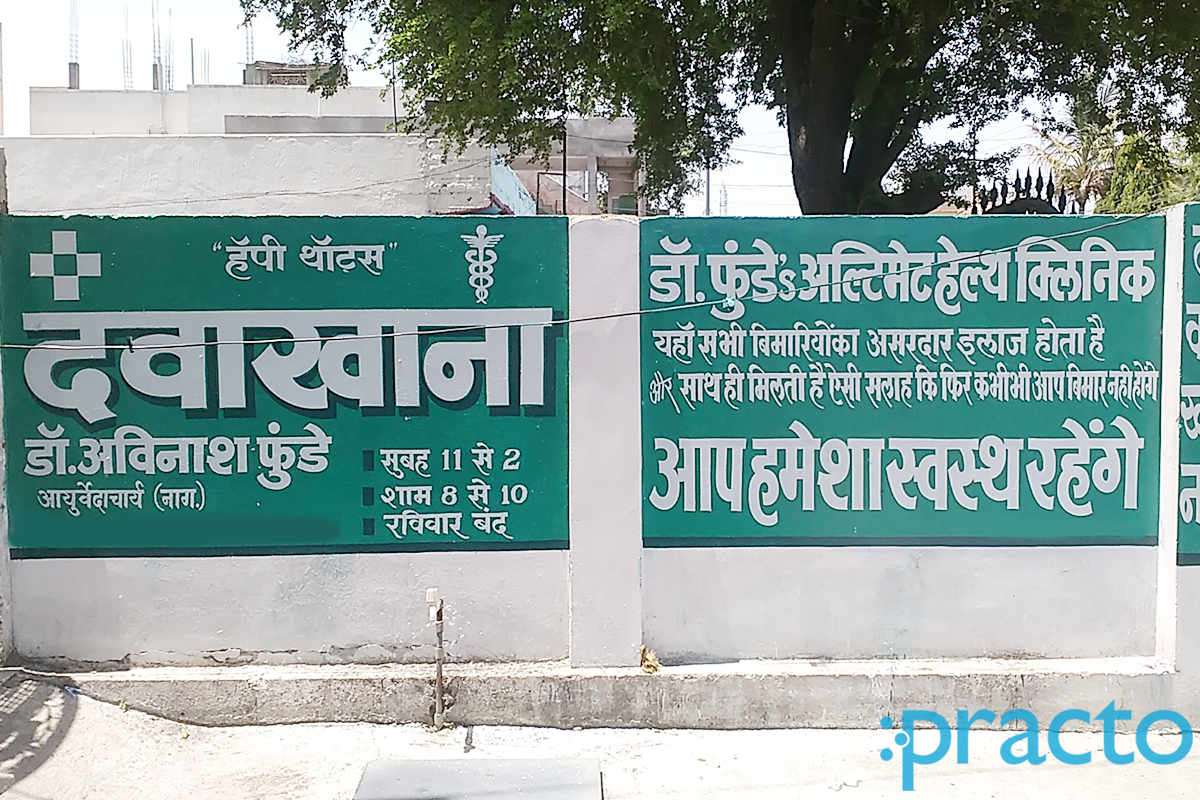 Entrance at Dr. Funde's Ultimate Health Clinic Manewada Road Nagpur