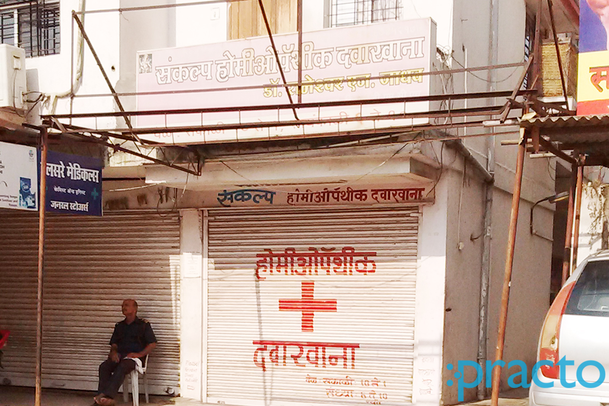 Entrance at Sankalp Homeo Clinic Manewada Road Nagpur