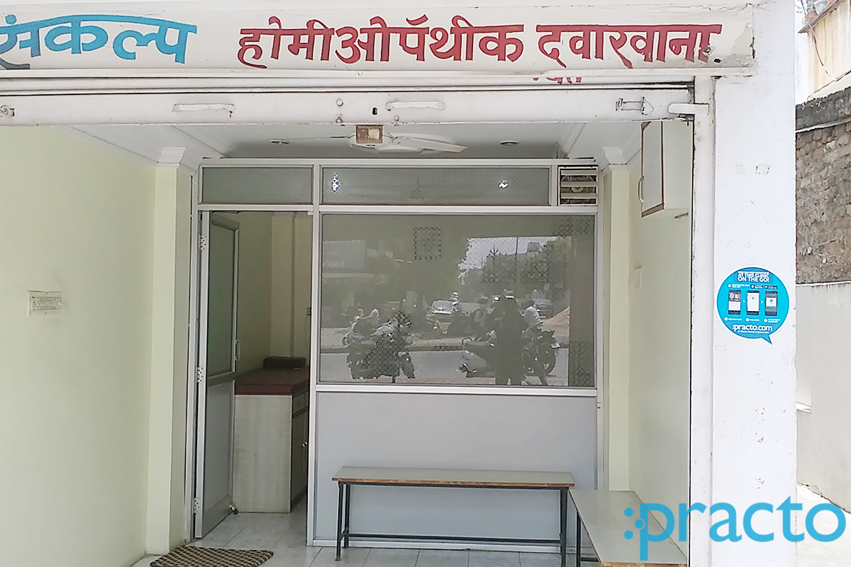 Entrance at Sankalp Homeo Clinic Manewada Road Nagpur