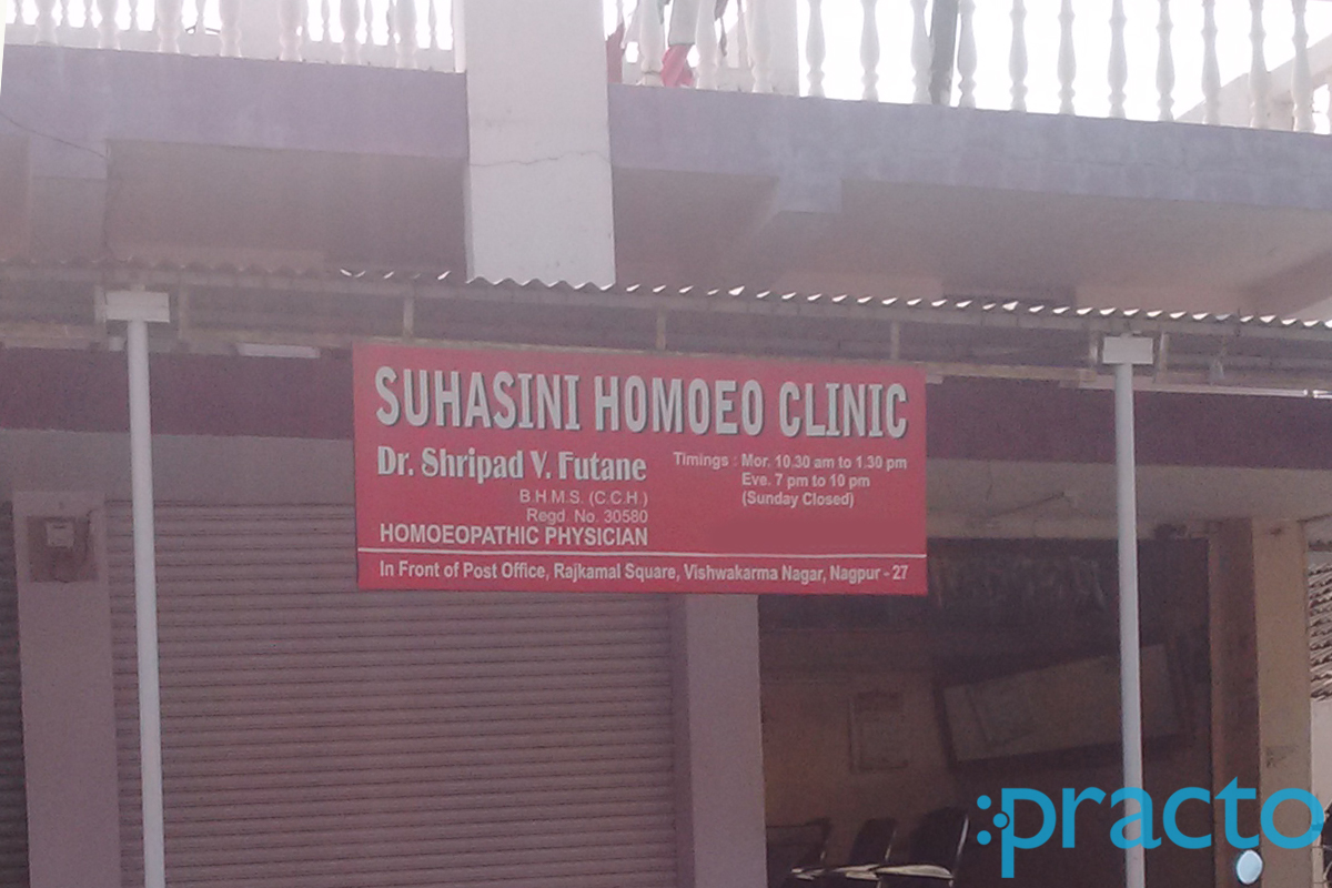 Entrance at Suhasini Homoeo Clinic Manewada Road Nagpur