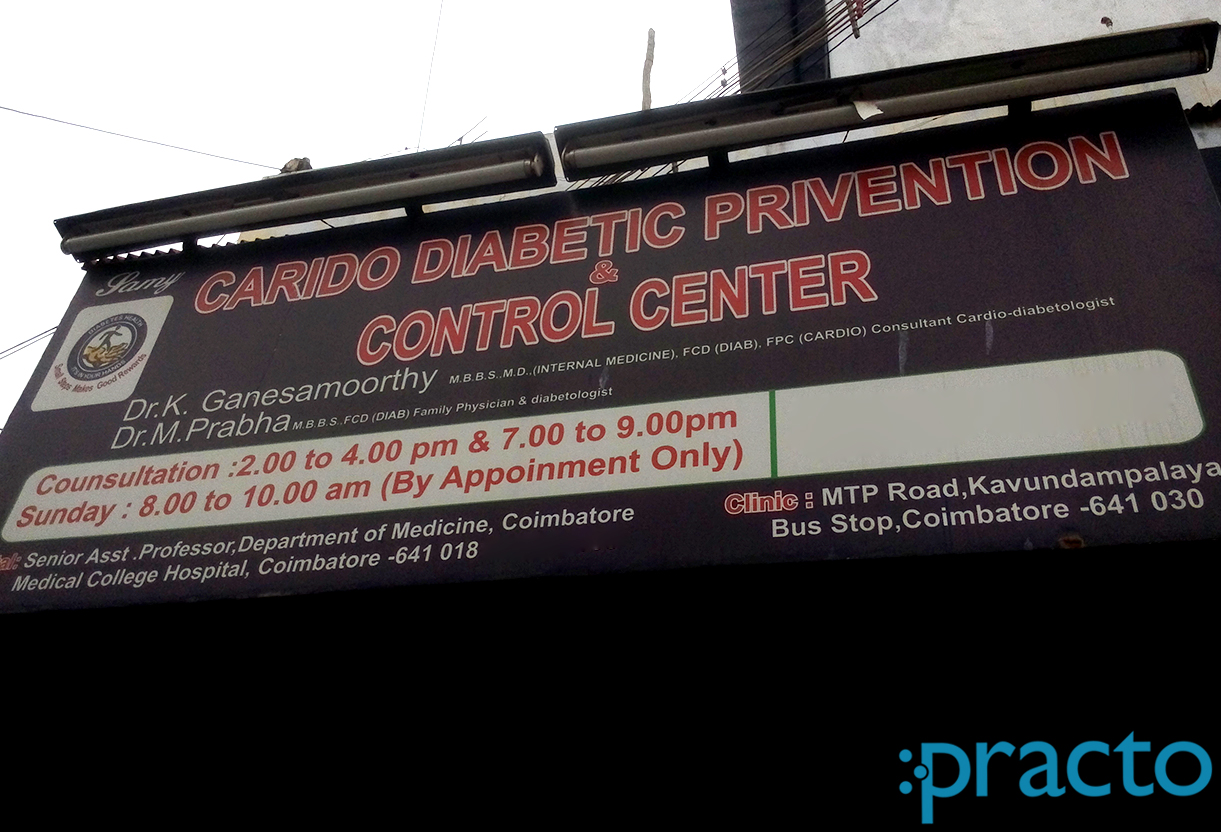 Entrance at Samy Cardio Diabetic Prevention & Control Center Kavundampalayam Coimbatore