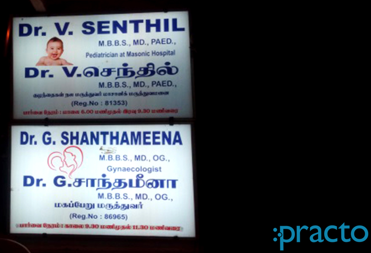 Shantha Meena Clinic Kavundampalayam Coimbatore